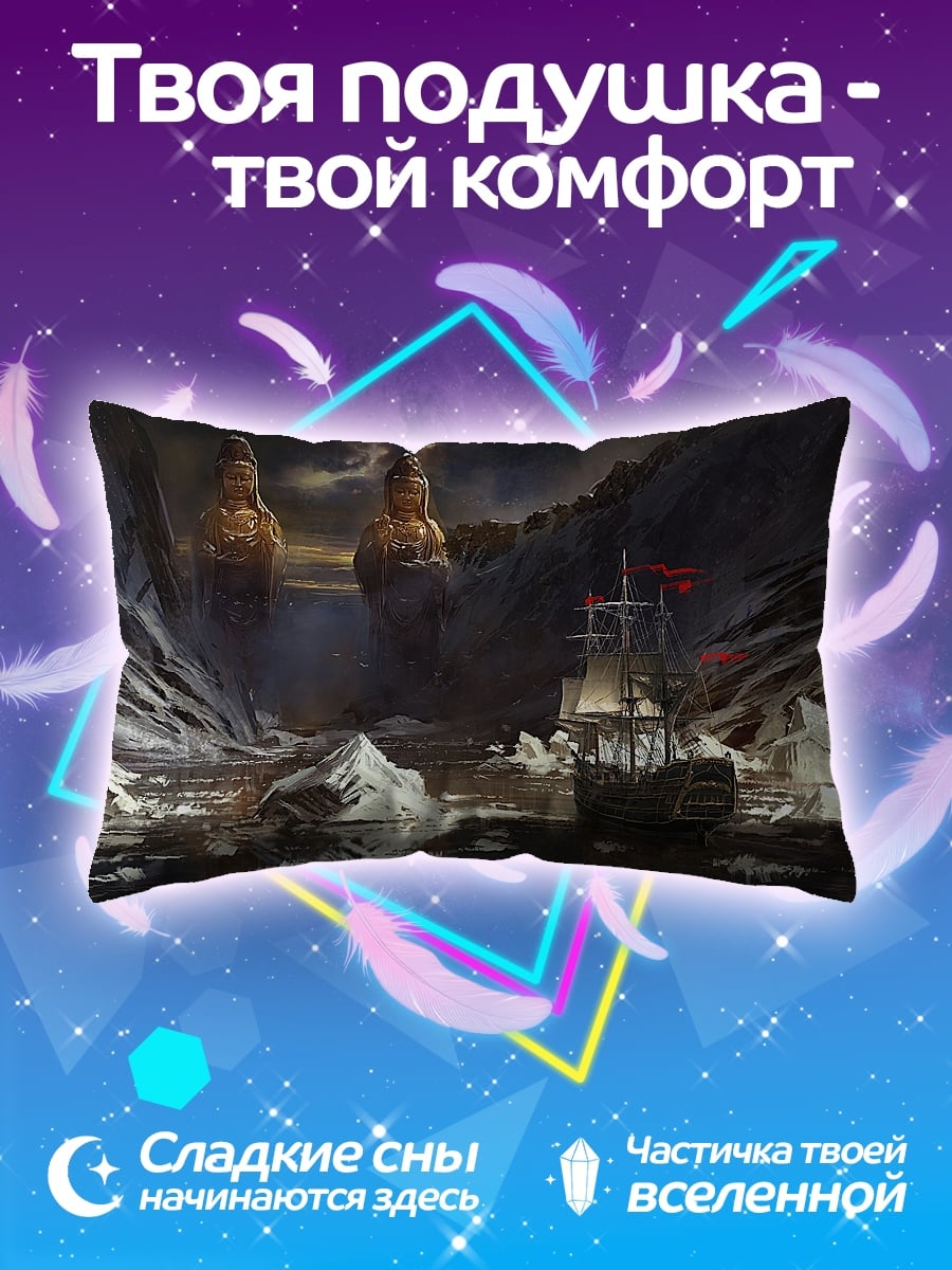 Подушка Корабль айсберги
