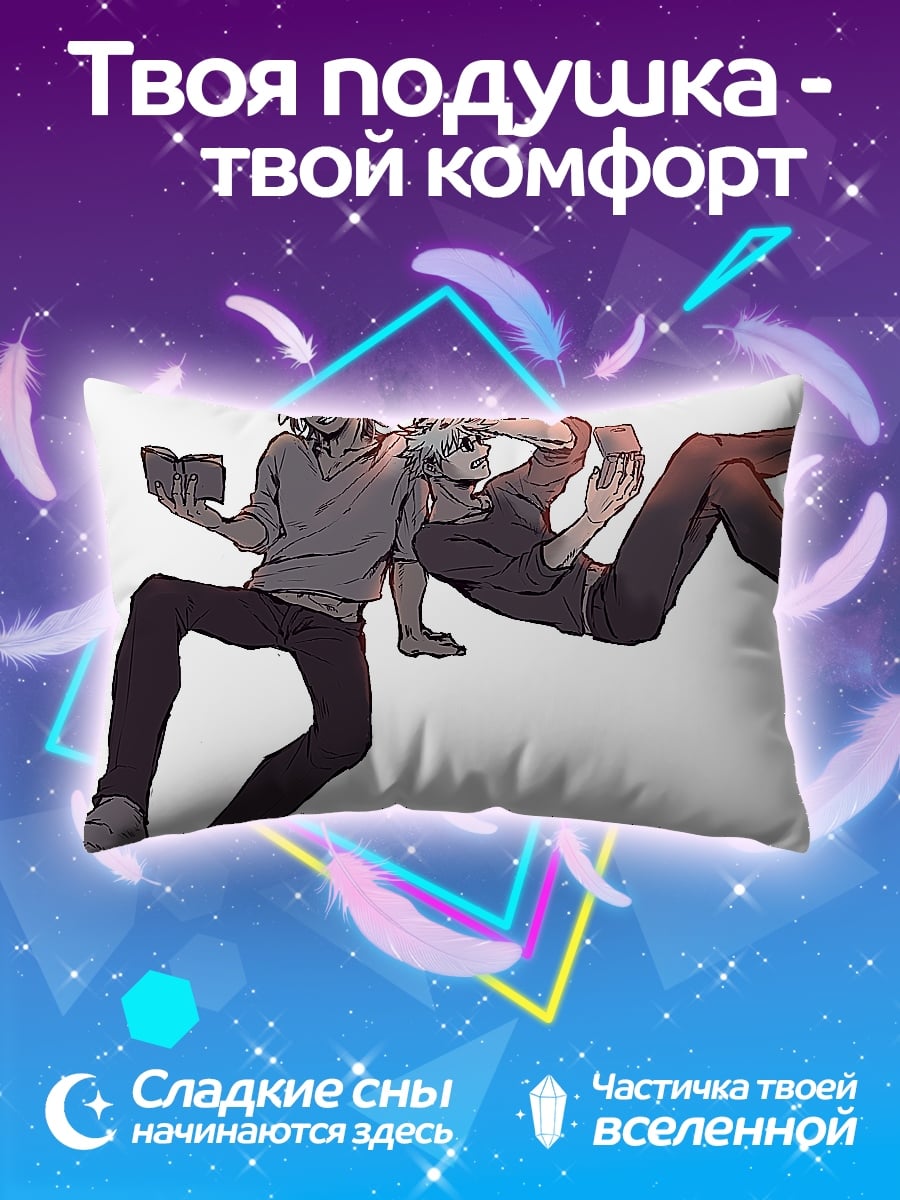 Подушка Два друга