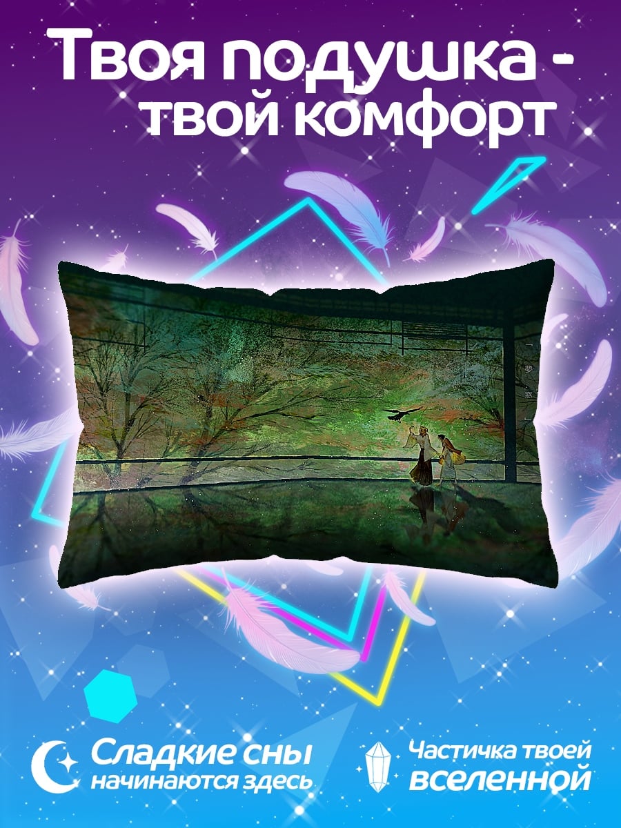 Подушка Лес проекций