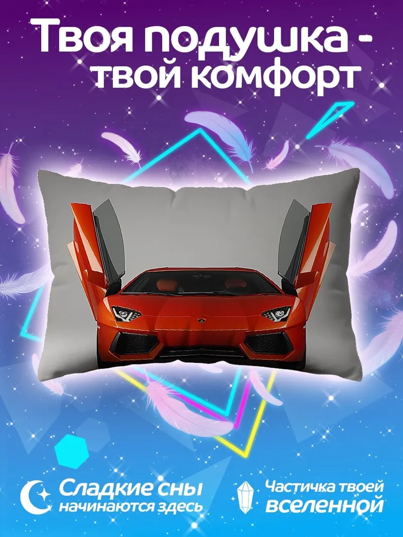 Подушка Красный спорткар