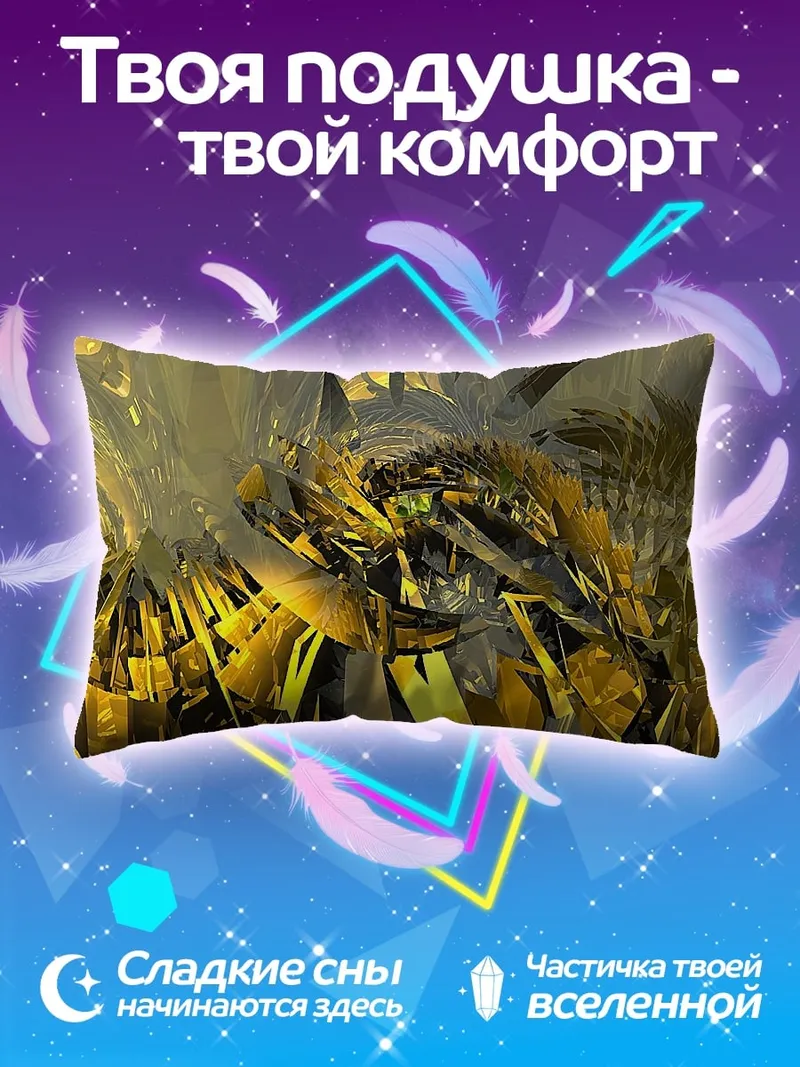 Подушка золотая абстракция