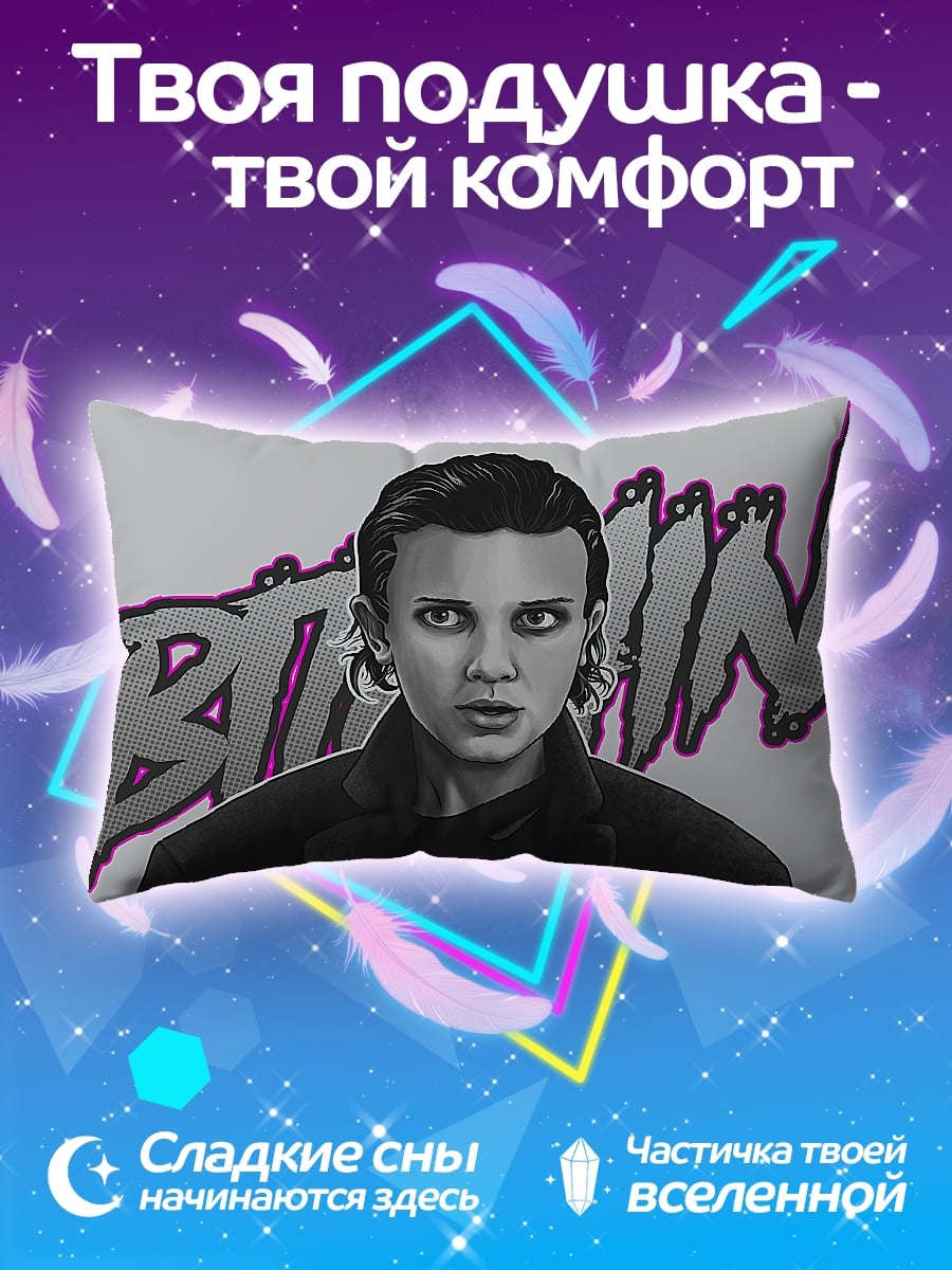 Подушка девушка Одиннадцать