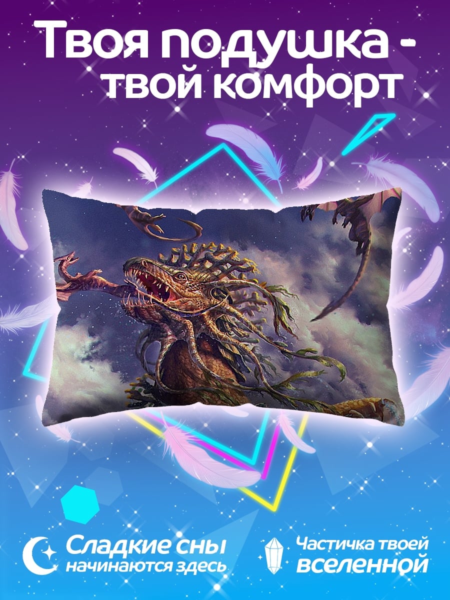 Подушка драконы в небе