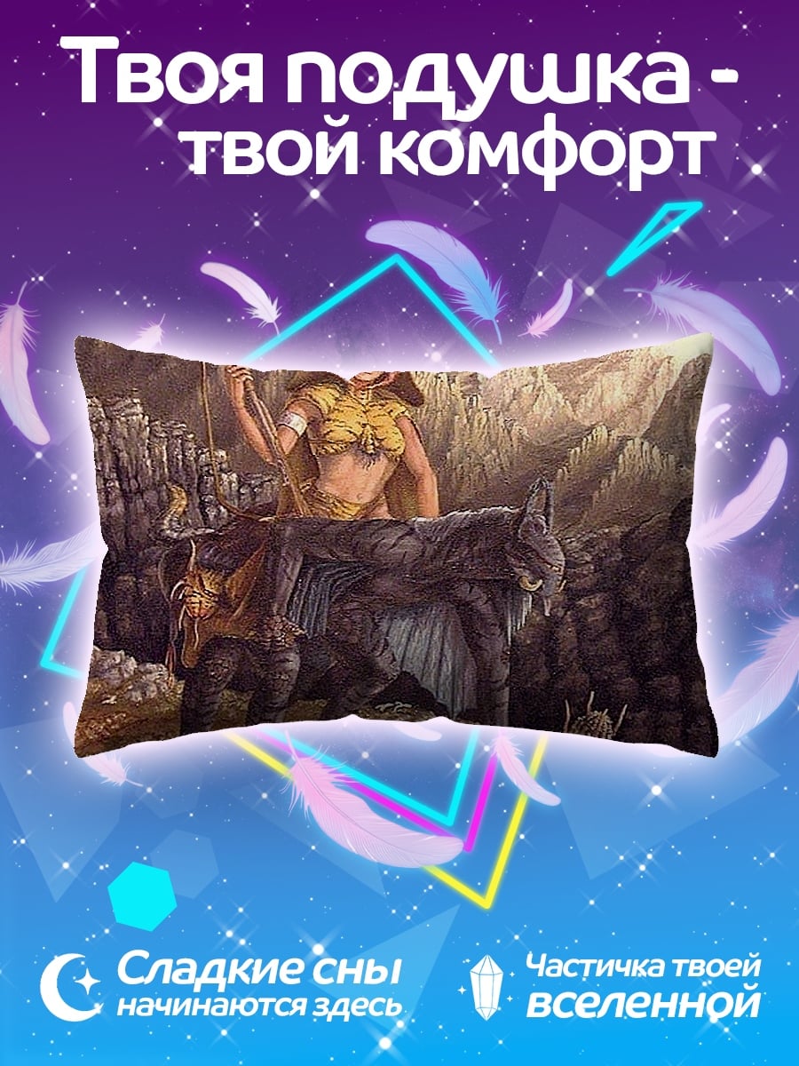 Подушка девушка на звере