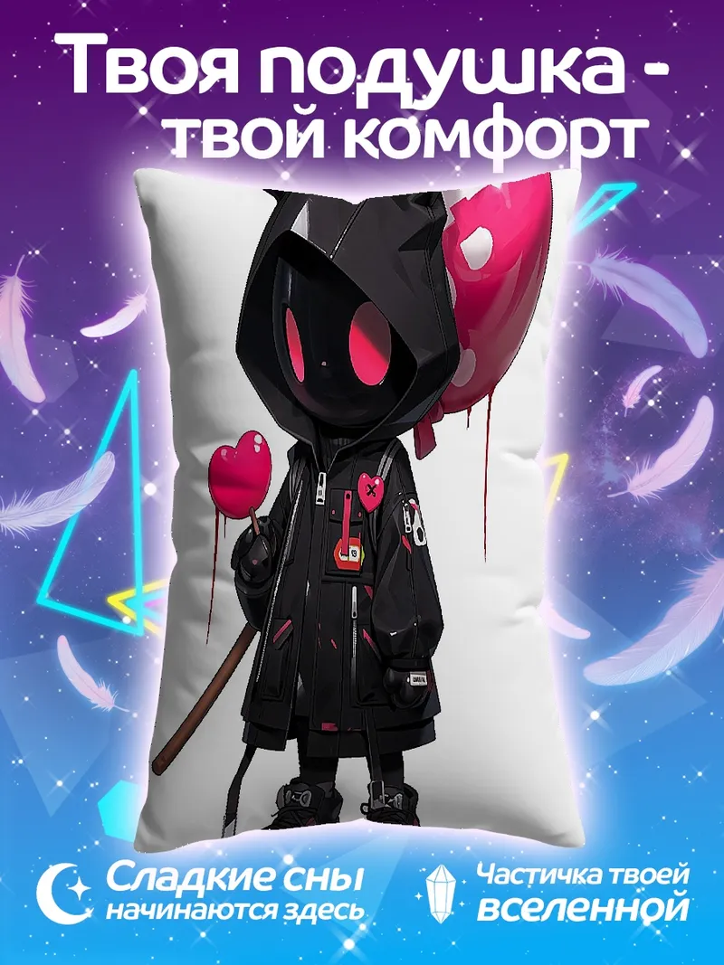 Подушка Черный кролик с шаром
