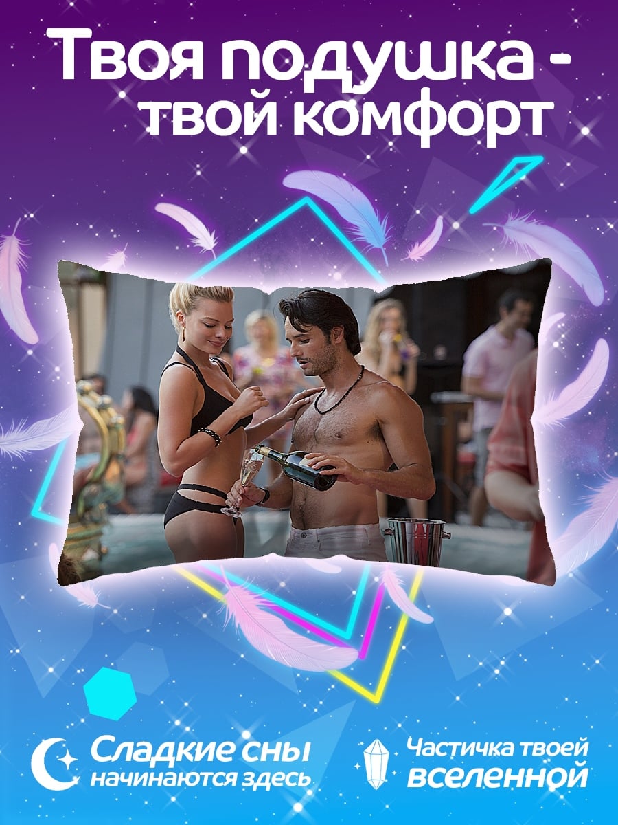 Подушка Вечеринка у бассейна