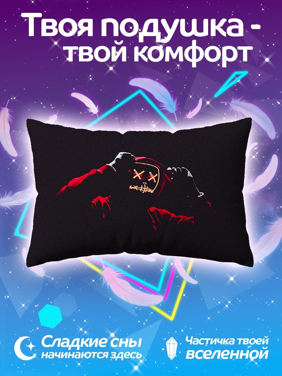 Подушка Два бойца