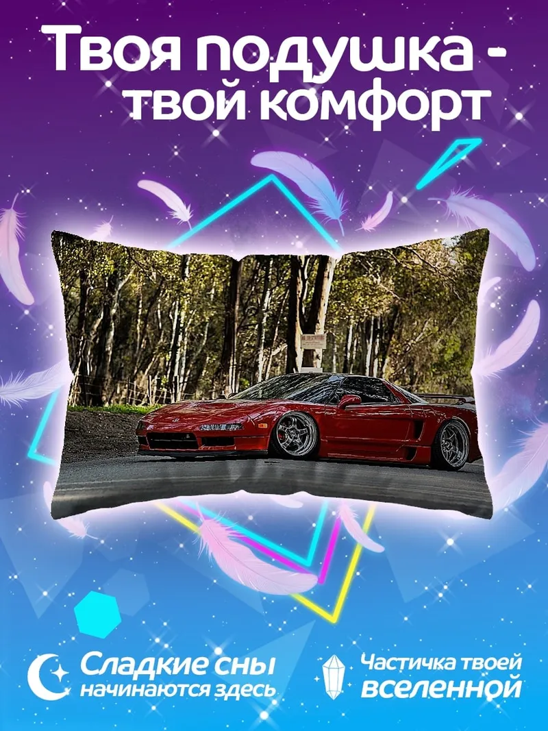 Подушка Красный спорткар дорога