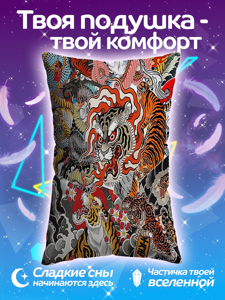 Подушка Тигры и драконы