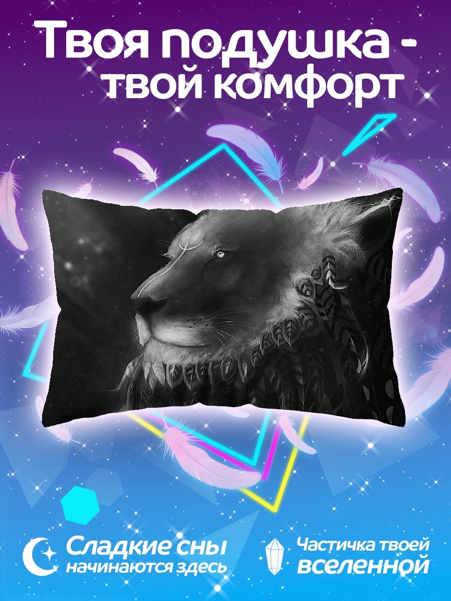 Подушка Воинственный лев перья
