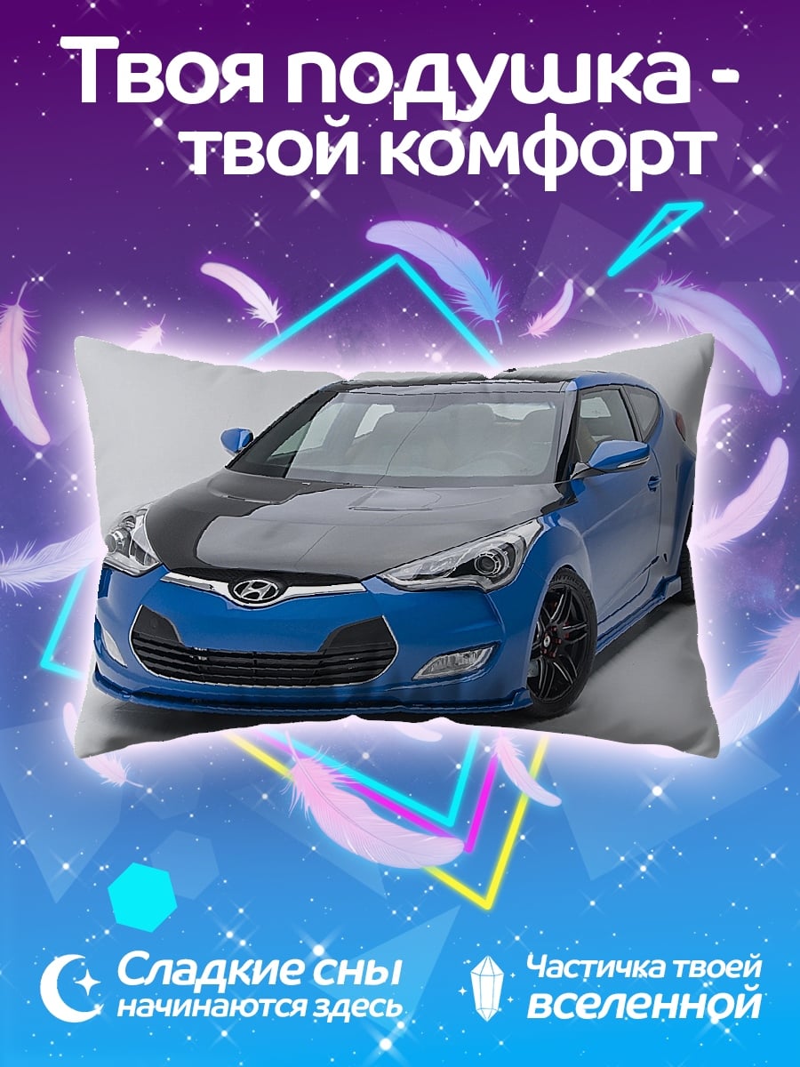 Подушка Синий спорткар