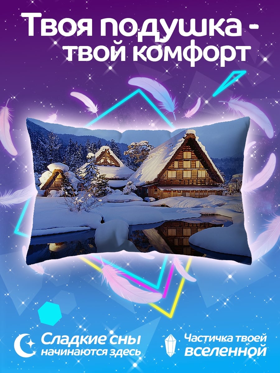 Подушка Зимняя деревня