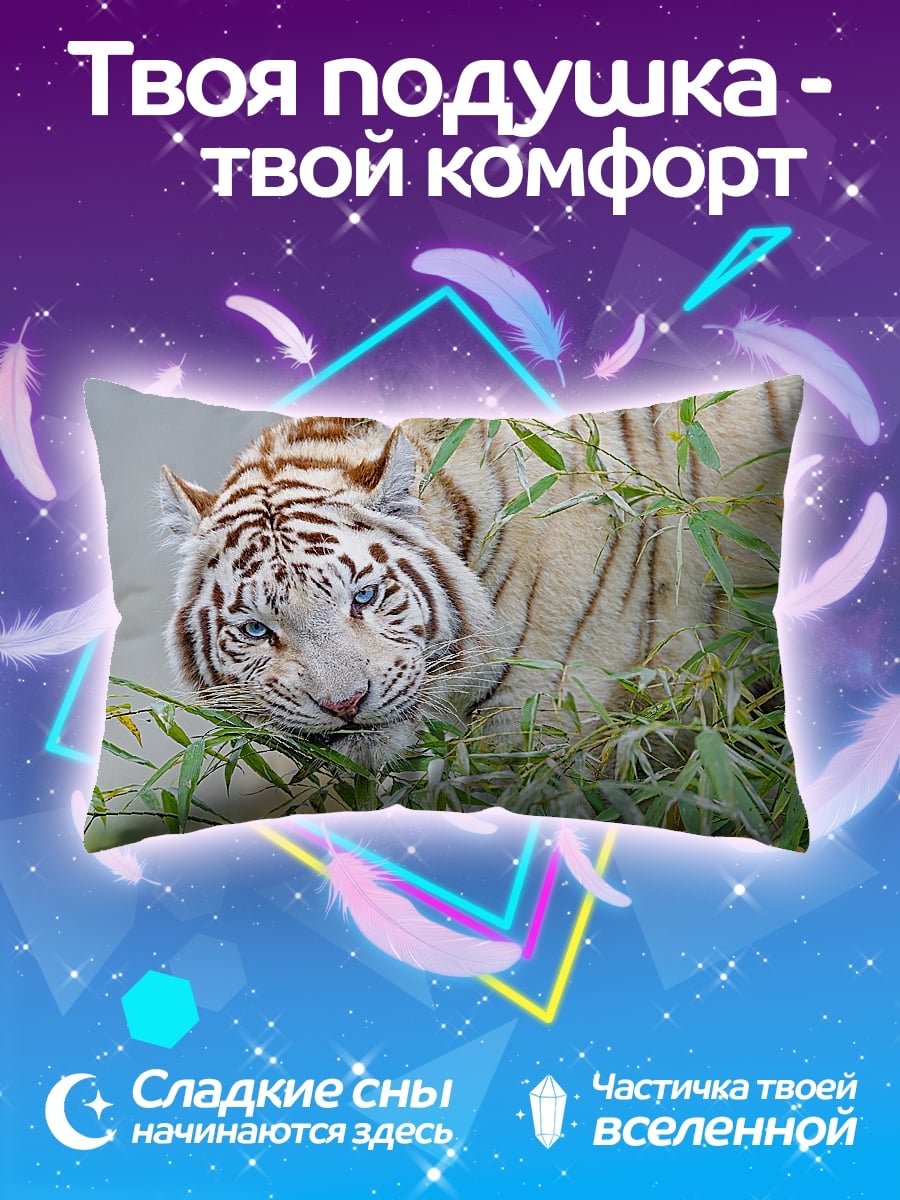 Подушка Белый тигр