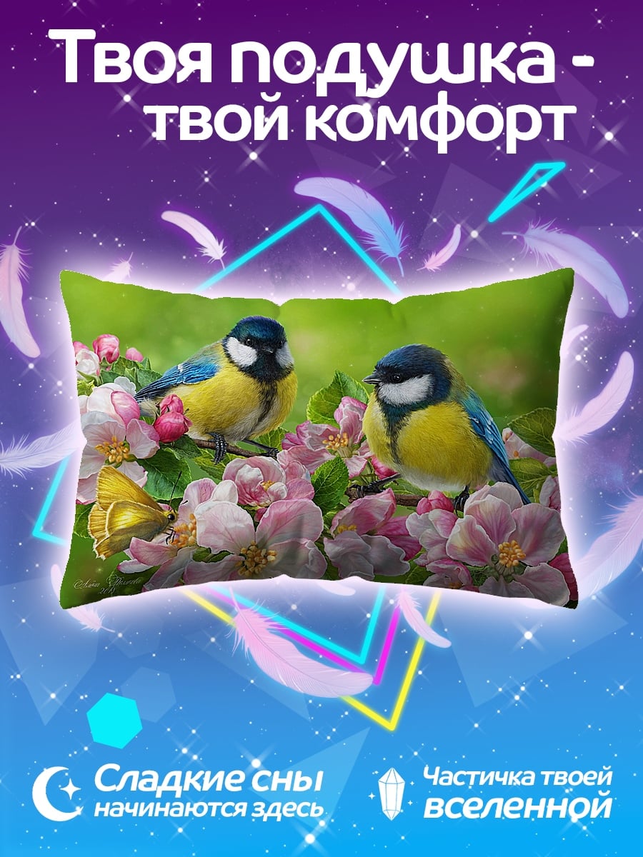 Подушка Птицы на яблоне