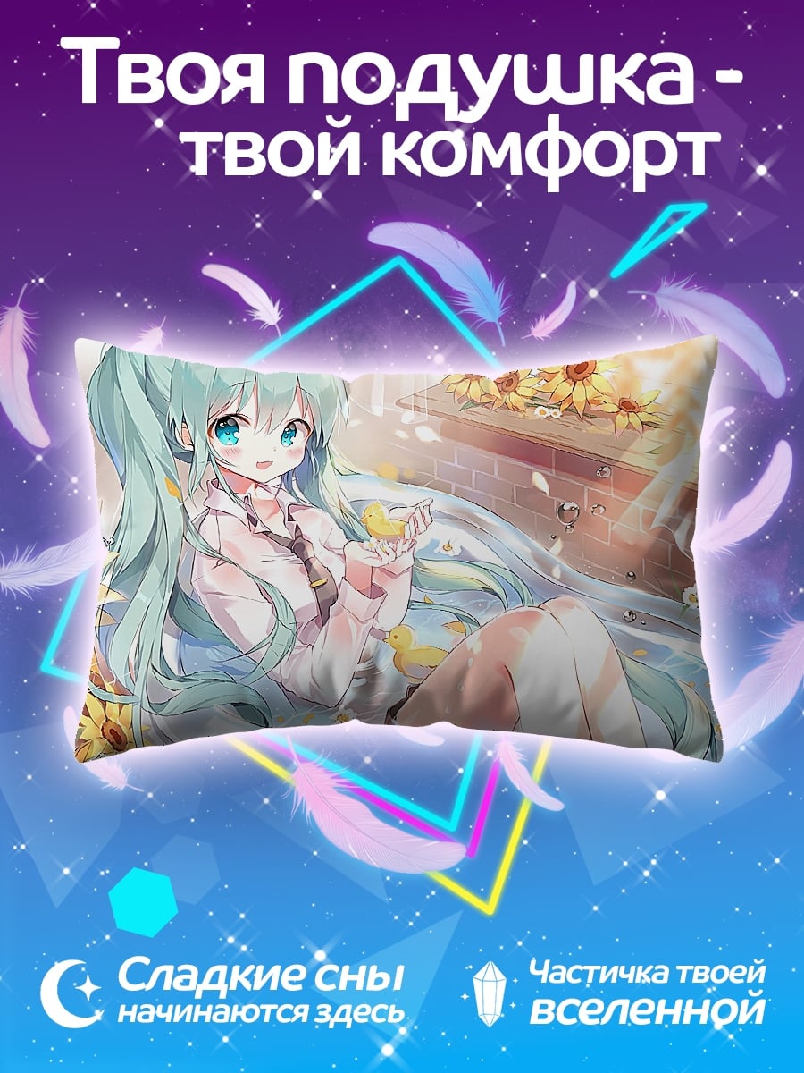 Подушка Аниме девушка ванна