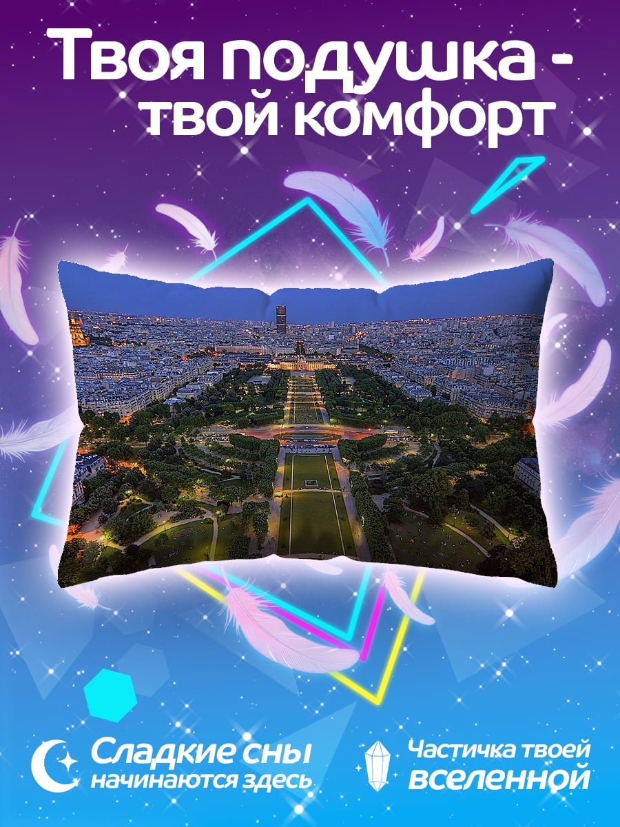 Подушка Париж Эйфелева башня