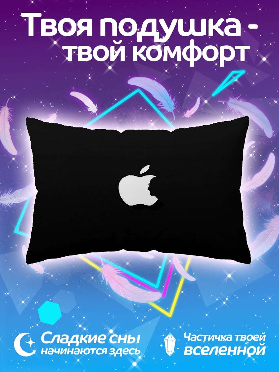 Подушка Яблоко Apple
