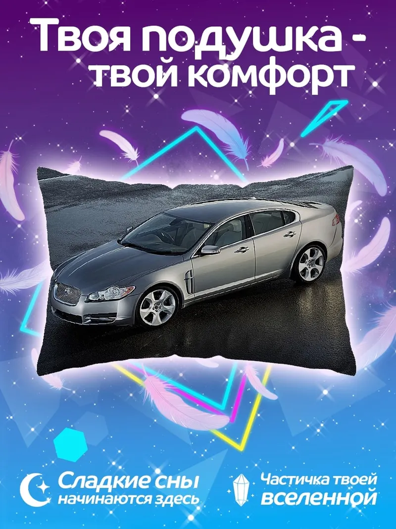 Подушка Jaguar XF седан