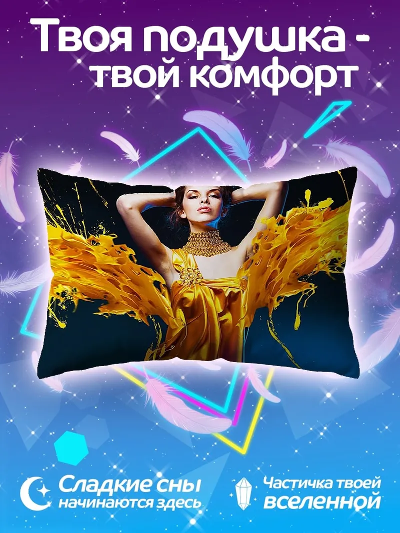 Подушка Женщина в золотом