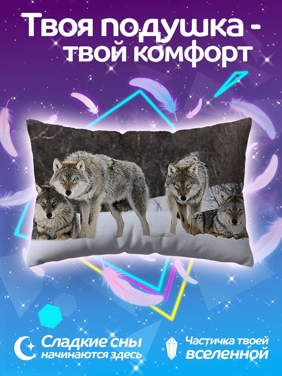 Подушка Стая волков зимой