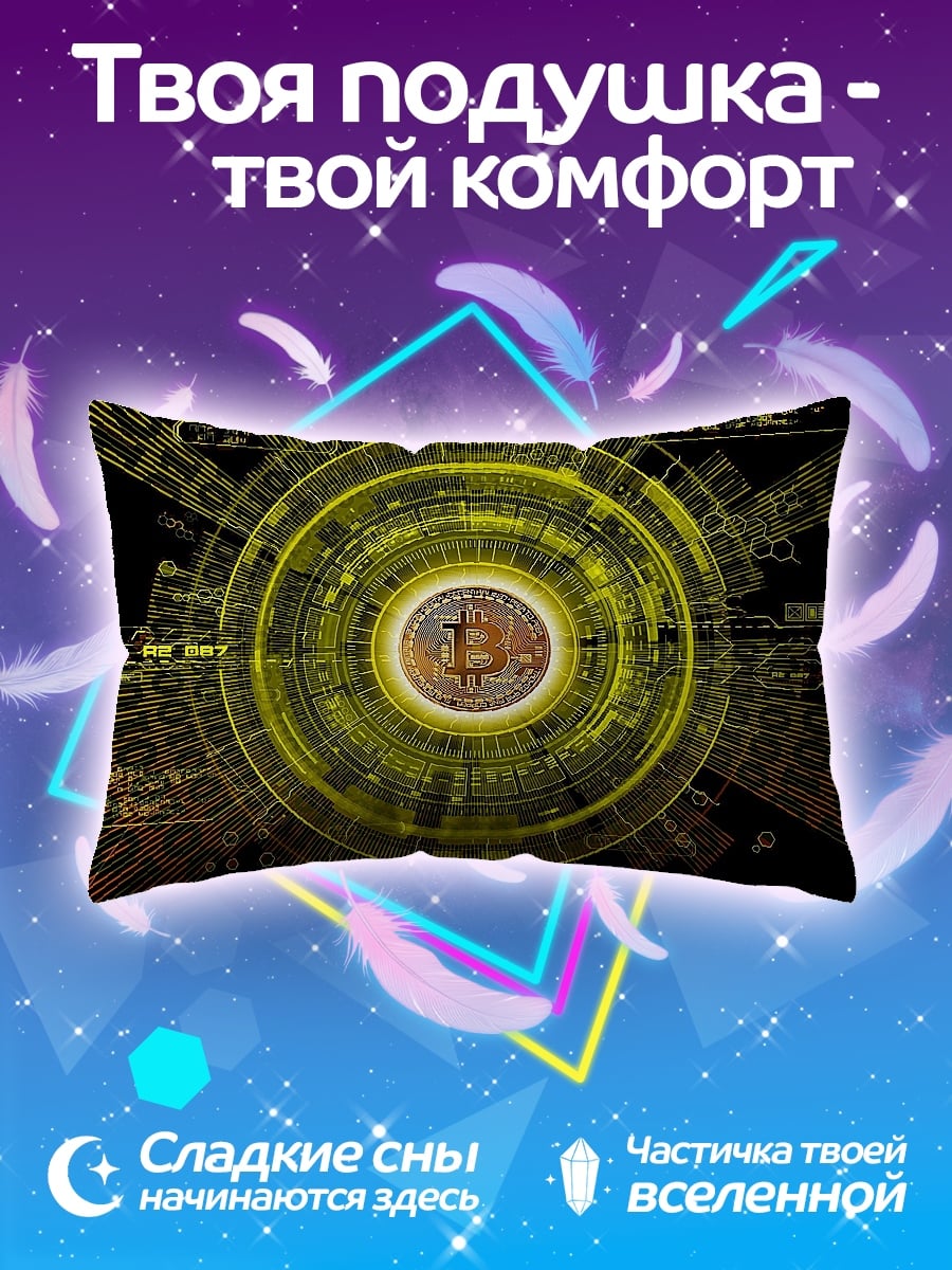 Подушка Биткоин круг