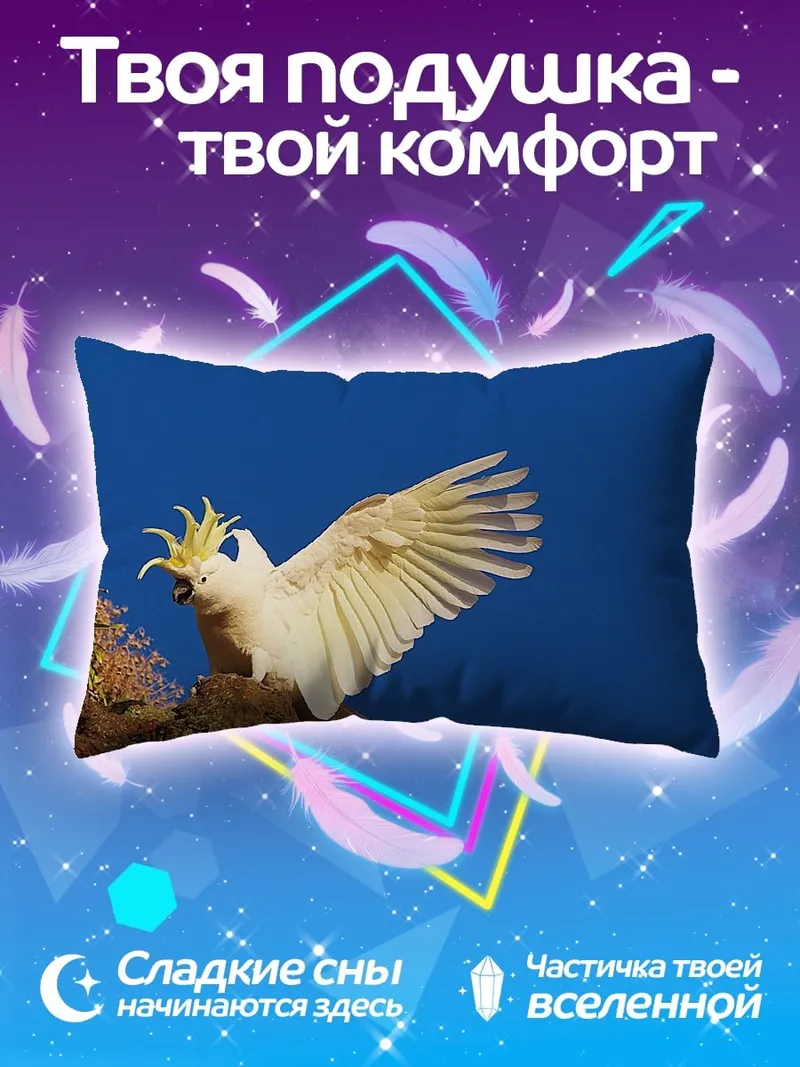Подушка Какаду на ветке