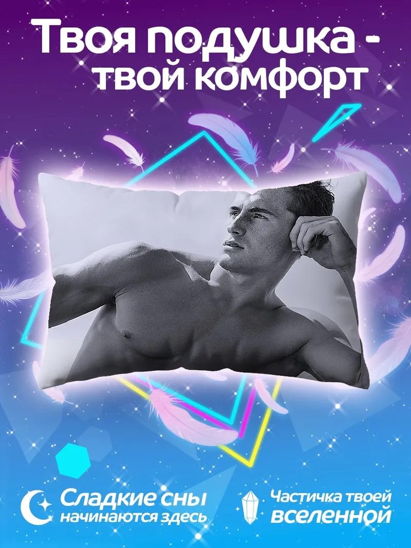 Подушка Мускулистый мужчина