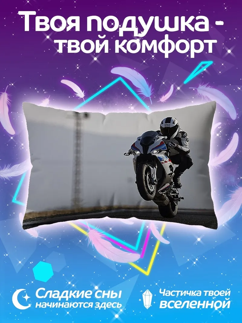 Подушка Мотоциклист на заднем колесе