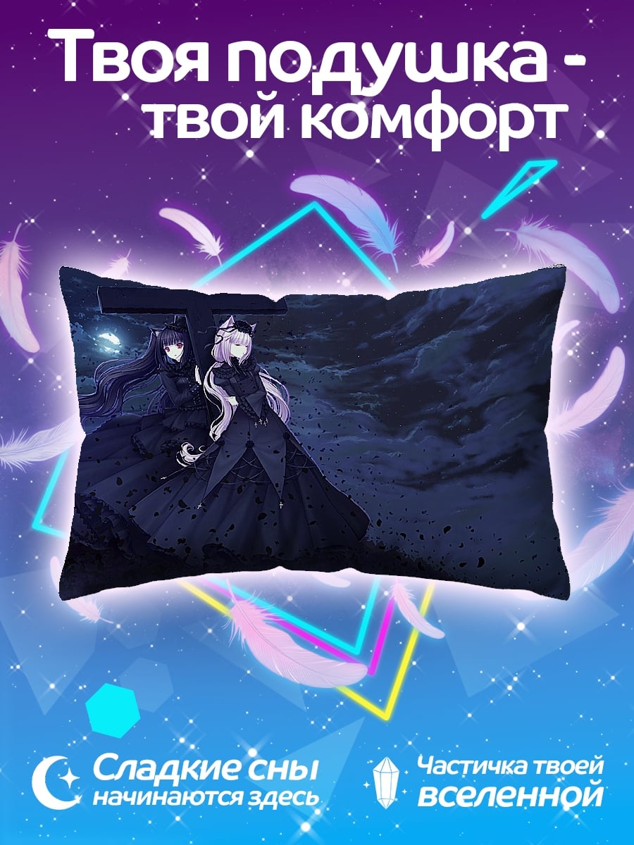 Подушка Две темные фигуры