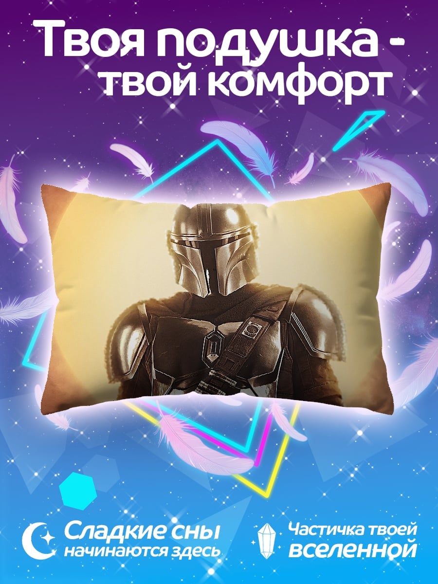 Подушка Мандалорец