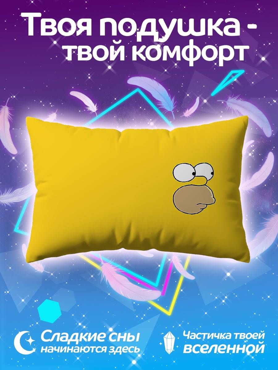 Подушка Гомер Симпсон
