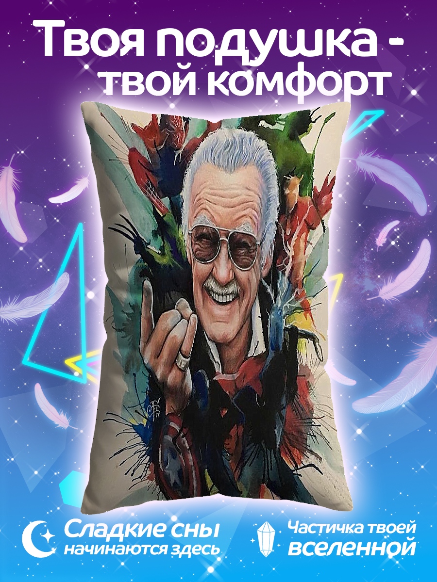 Подушка Стэн Ли супергерои