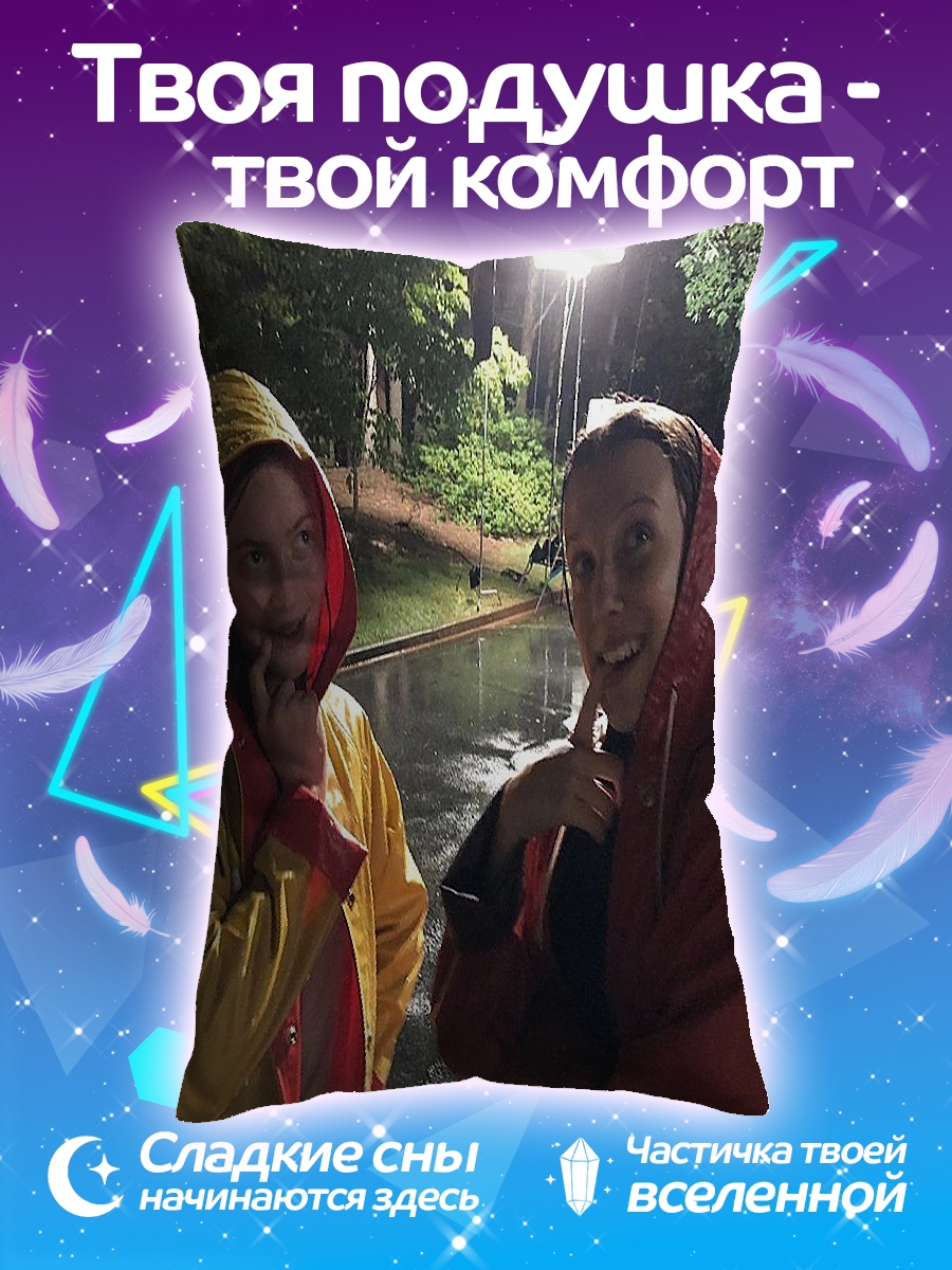 Подушка девушки в дождевиках