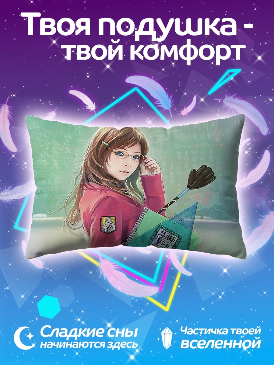 Подушка школьница с книгой