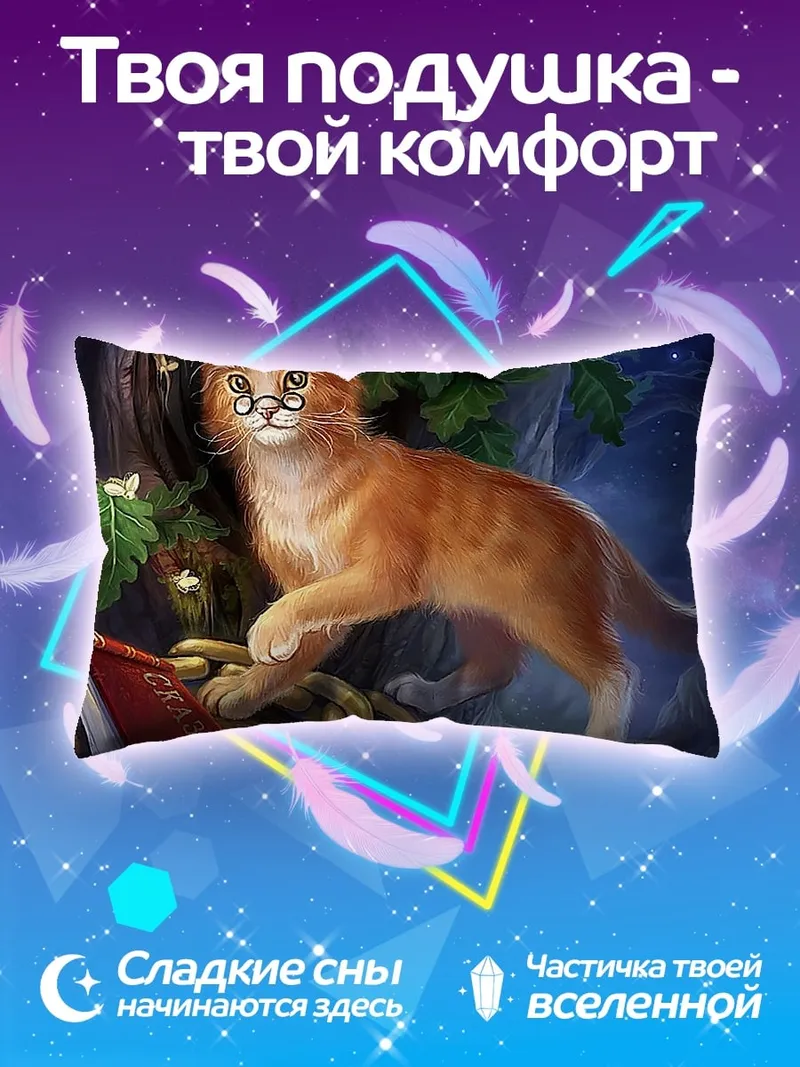 Подушка рыжий кот в очках