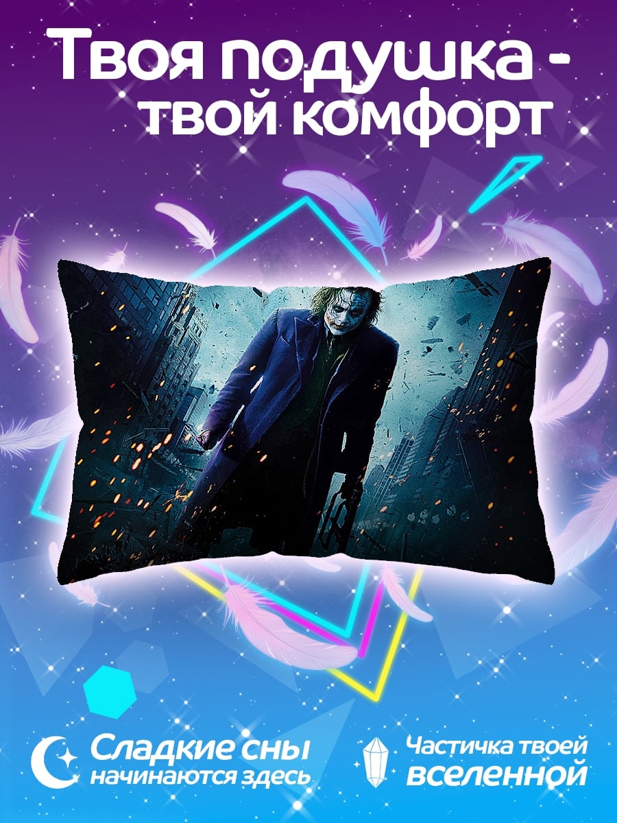 Подушка Джокер в плаще
