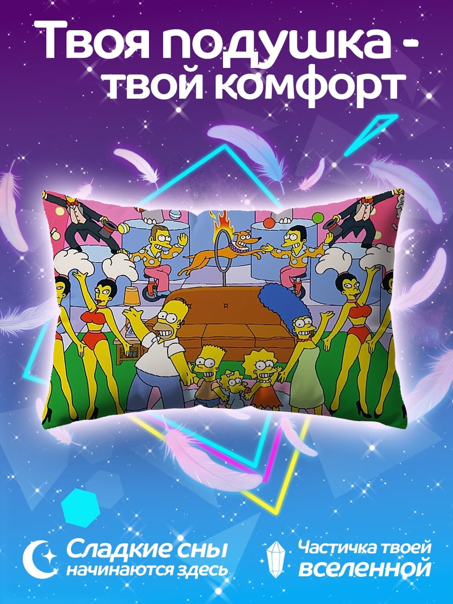 Подушка Цирк Симпсонов