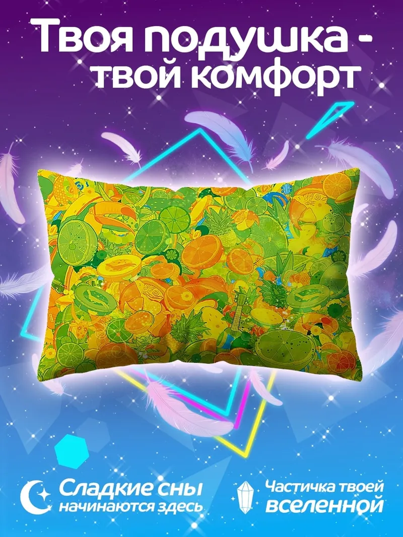 Подушка яркий фруктовый коллаж