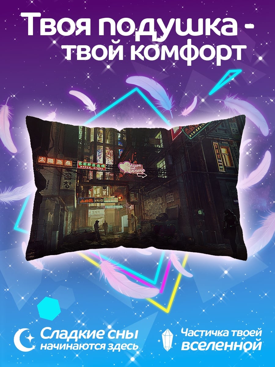 Подушка неоновый город ночью