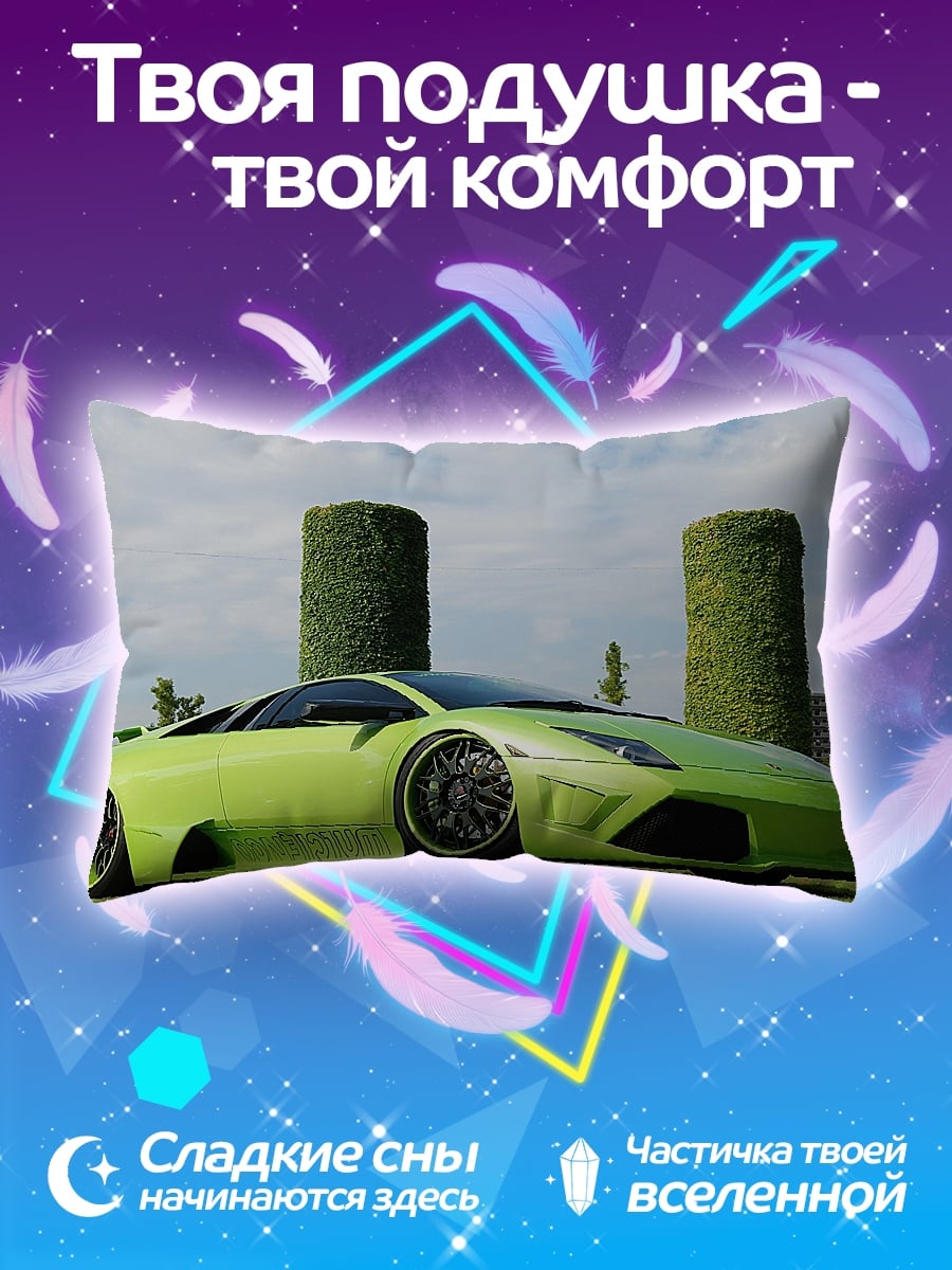 Подушка зеленый спорткар стоит
