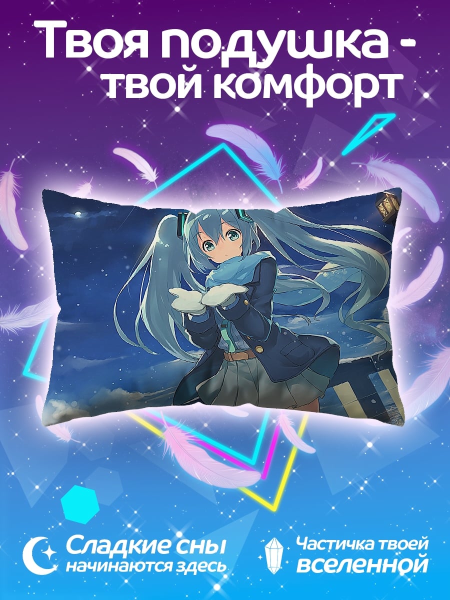 Подушка Мику зимой