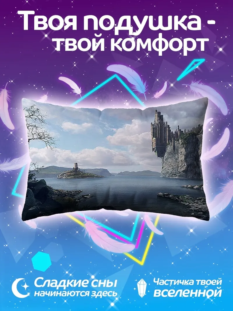 Подушка Горный пейзаж