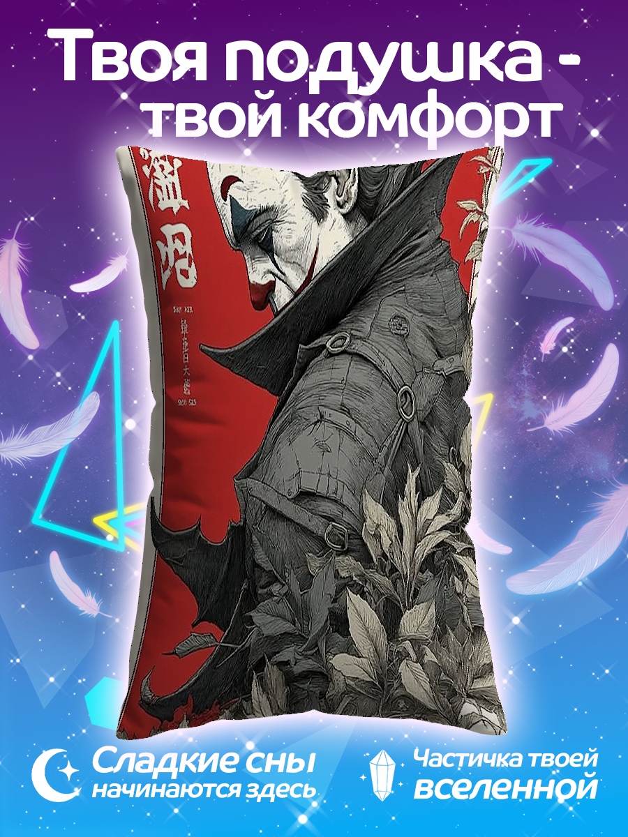 Подушка Джокер