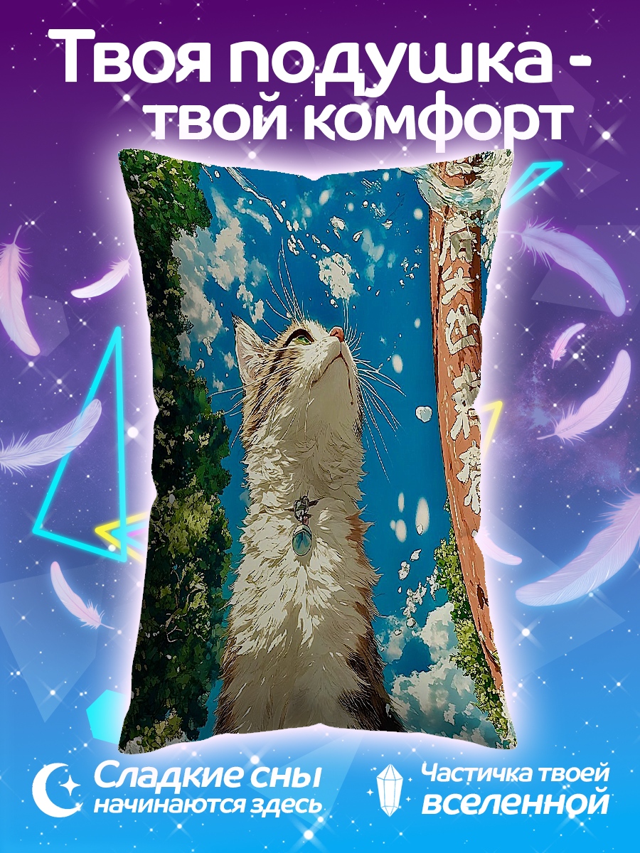 Подушка Кот у тории