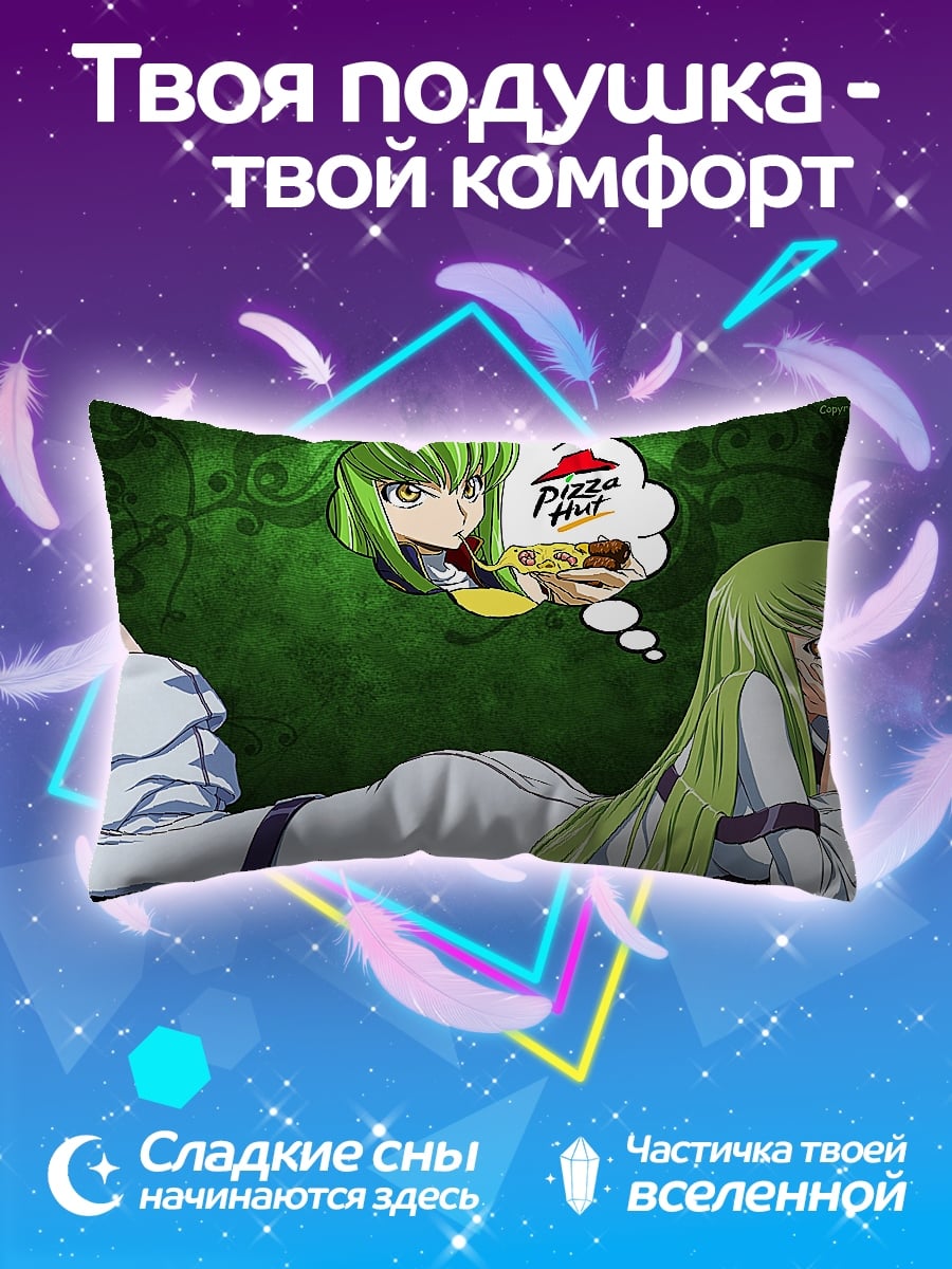 Подушка Мечты о пицце