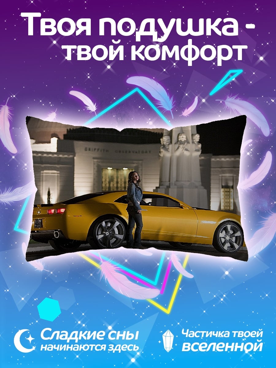 Подушка Девушка и спорткар