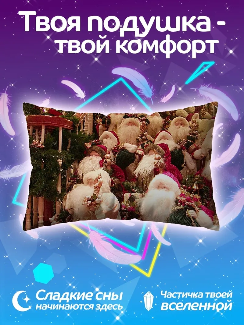 Подушка Много Санта Клаусов