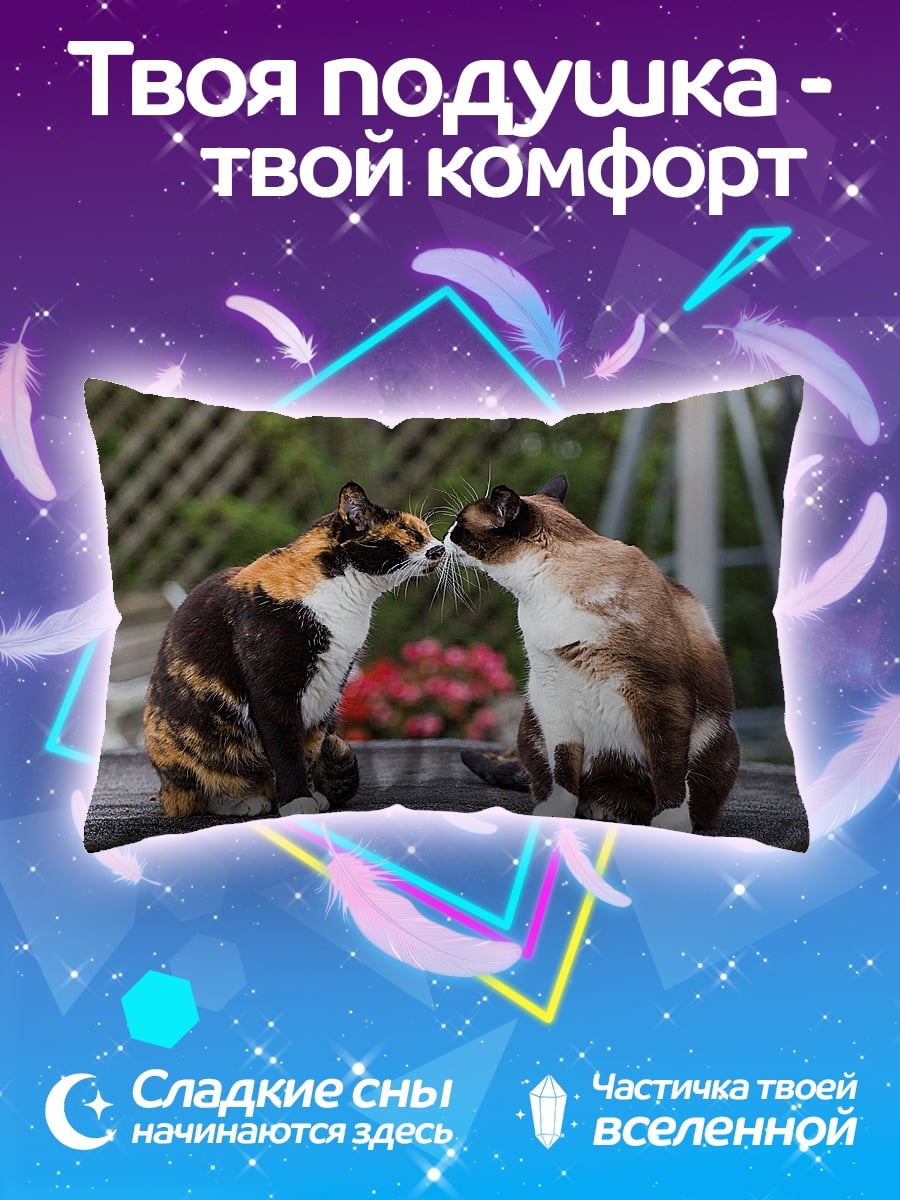 Подушка Две кошки целуются