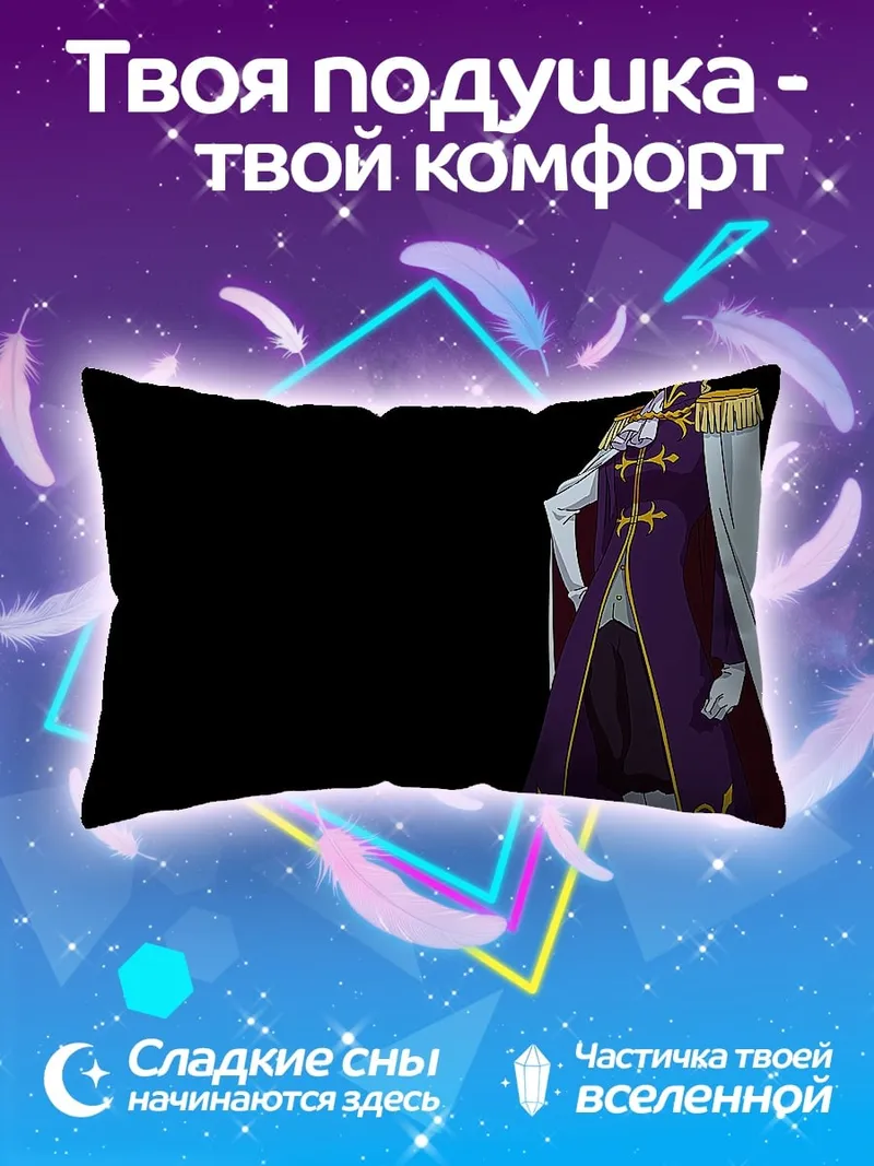 Подушка Аристократ в фиолетовом