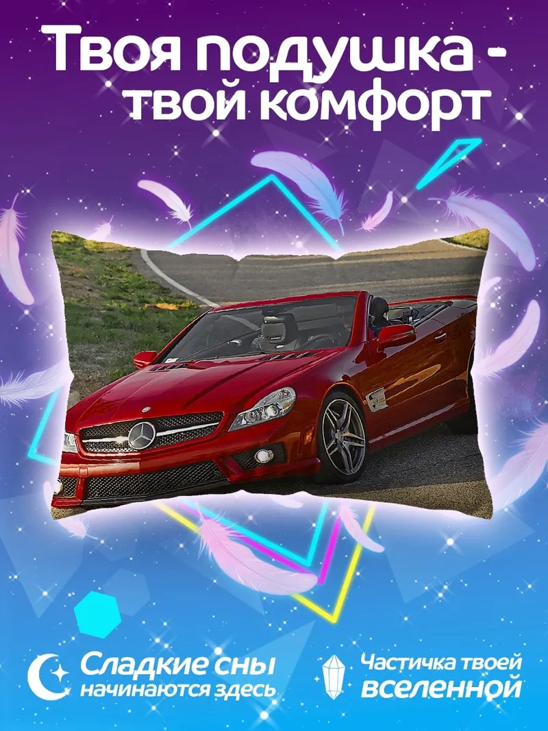 Подушка Красный спорткар Mercedes